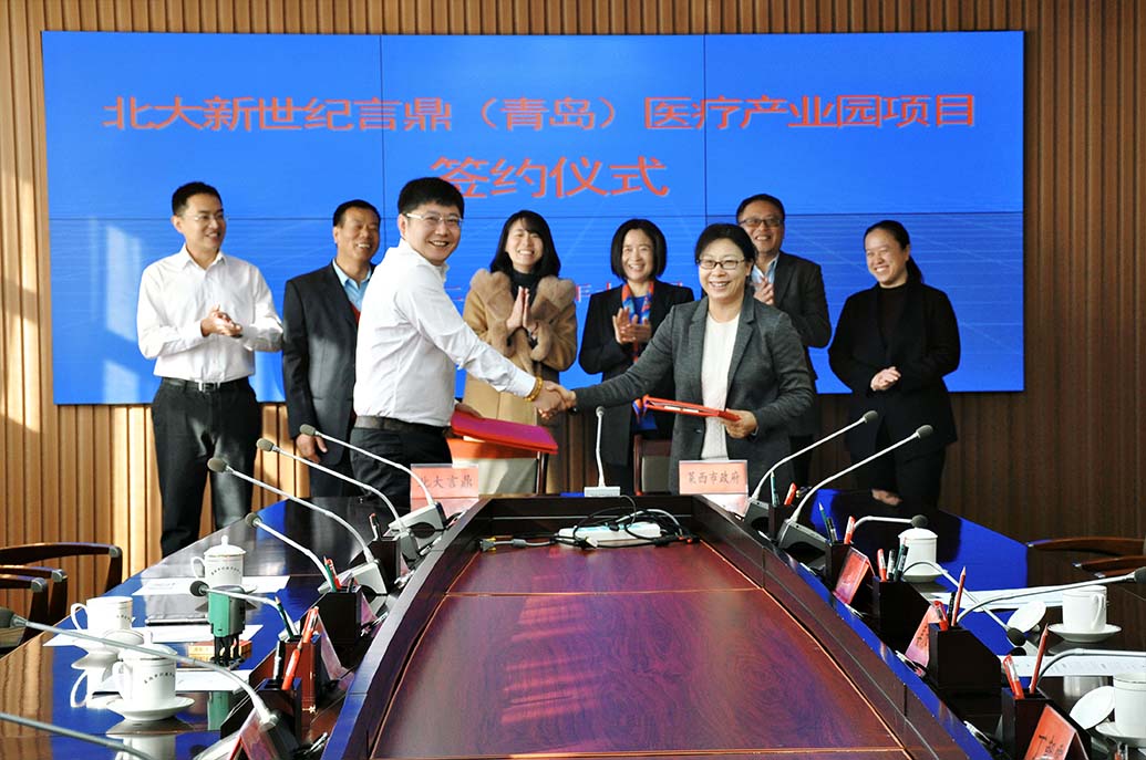 北大新世纪永信贵宾会217（通辽）医疗产业园公司将入驻莱西市水集街路