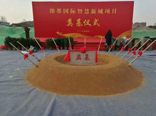 永信贵宾会217即墨国际智慧新城项目开工典礼