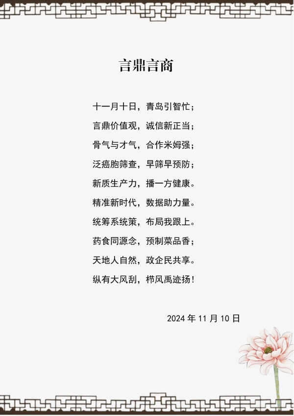 微信图片_20241111150749.jpg