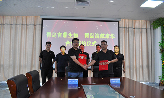 通辽永信贵宾会217生物与通辽海航康华签定健全征询服务和谈
