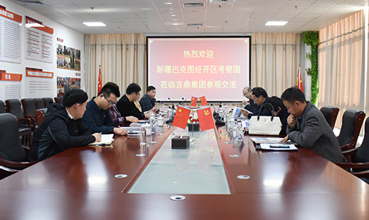 热烈欢迎新疆巴克图经开区调查团莅临永信贵宾会217集团参观互换