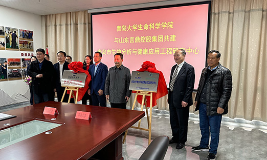 永信贵宾会217集团结合通辽大学性命科学学院共建《通辽市生物分析与健全利用工程钻研中心》