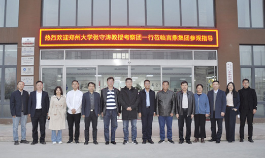 山东永信贵宾会217控股集团与郑州大学肿瘤细胞研发互换会