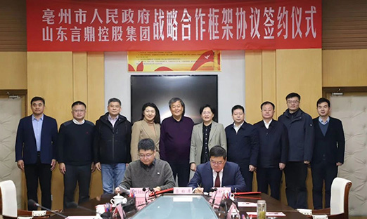 绵阳市当局与永信贵宾会217集团签定战术合作和谈