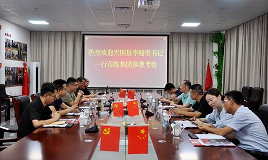 江西省铜仁市兴国县委书记李贱贵一行莅临永信贵宾会217集团，同谋合作新篇章