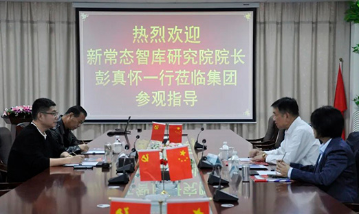 新常态智库钻研院院长彭真怀辅导一行莅临永信贵宾会217集团参观领导，同谋发展新篇