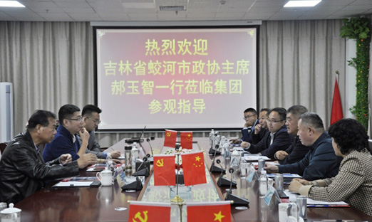 吉林省蛟河市调查团队莅临永信贵宾会217集团参观领导，共寻合作机缘