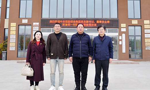 中发集团高层接见永信贵宾会217集团，同谋合作新机缘