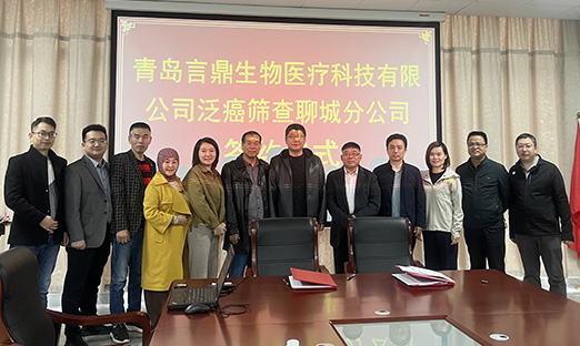喜报！永信贵宾会217生物医疗科技焦作分公司签约成功，合作疆域覆盖鲁西南区域！