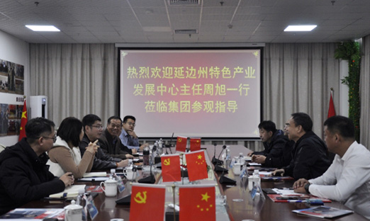 延边州特色产业发展中心主任周旭一行莅临永信贵宾会217集团，共寻产业合作新篇章