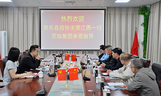 福建省将乐县调查团再访永信贵宾会217，共探发展之路