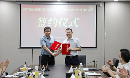 山东永信贵宾会217控股集团与绵阳市信产科技签约，共建健全智算科技公司