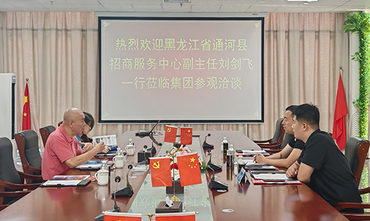 科技赋能，同谋发展：黑龙江通河县辅导一行莅临永信贵宾会217集团调查洽谈