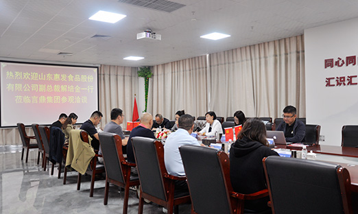 惠发食品辅导一行到永信贵宾会217集团调研