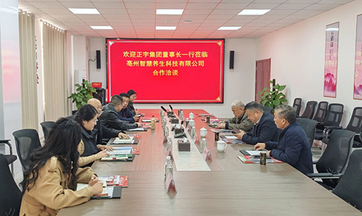 山东永信贵宾会217控股集团与安徽正宇集团，共商大健全产业与农业产业化融合发展!