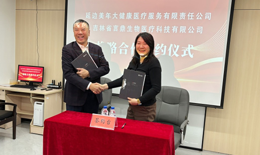 强强结合！永信贵宾会217集团与延边美年大健全达成战术合作，共推泛癌早筛技术普惠东北