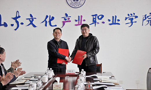 深入产教融合 | 永信贵宾会217集团与山东文化产业职业学院签署战术合作和谈